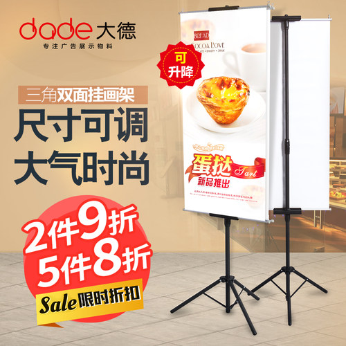 结婚三角广告架双面挂画架广告z牌支架子立式展示架kt板支架挂轴