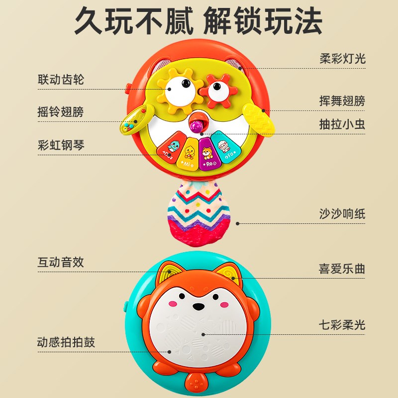 婴儿玩具6个月以上手拍鼓儿童宝宝0一1岁益智拍拍鼓多面体塞塞乐5