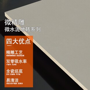 室外庭院子地砖楼顶花园露台精雕微水泥瓷砖防滑阳光房农村入户外