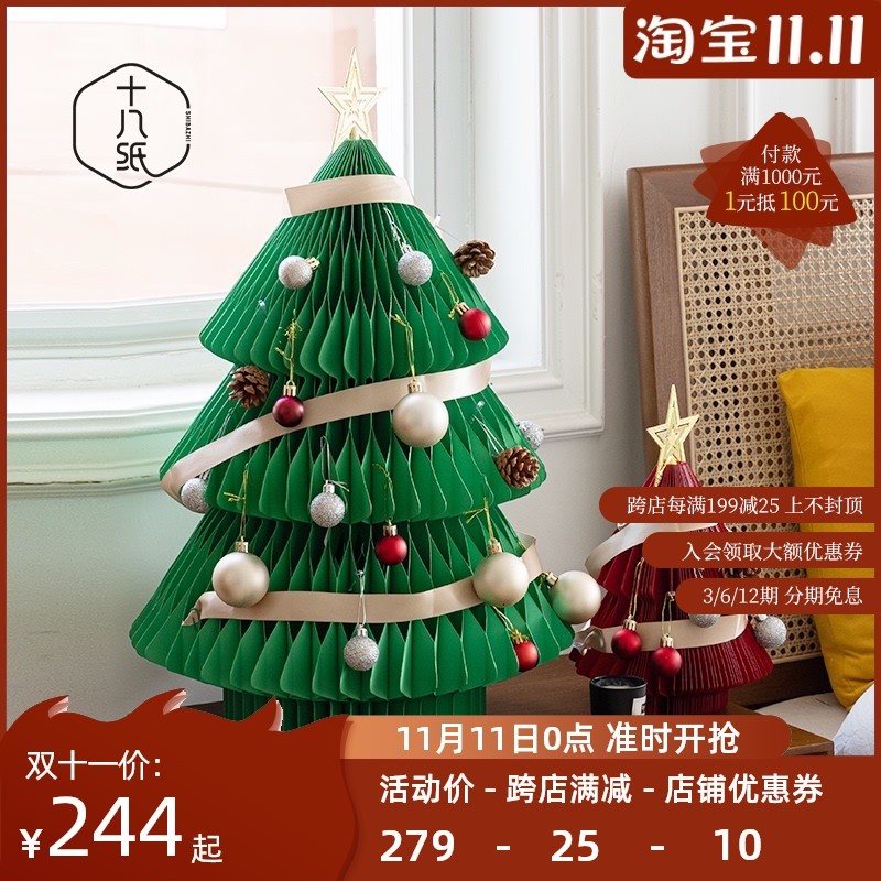 十八纸折叠圣诞树新年商场迷你小型发光摆件Oins公司前台装饰品图片