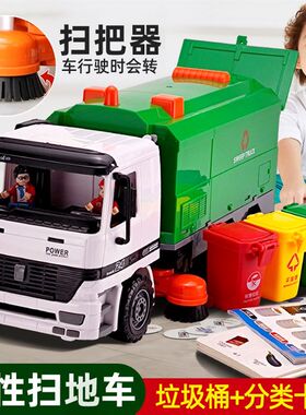 男孩道路清洁扫地车玩具超大号运输垃圾车环卫工R程车儿童汽车模
