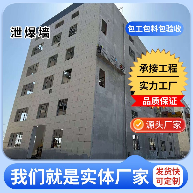 纤维增强水泥板泄爆墙泄压墙设计销售施工