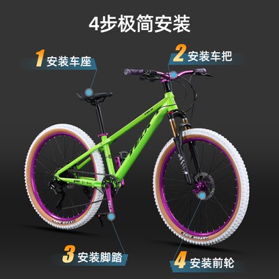 土坡山地车自行车炸街花鼓油刹变速越野白胎整车青少年学生单车