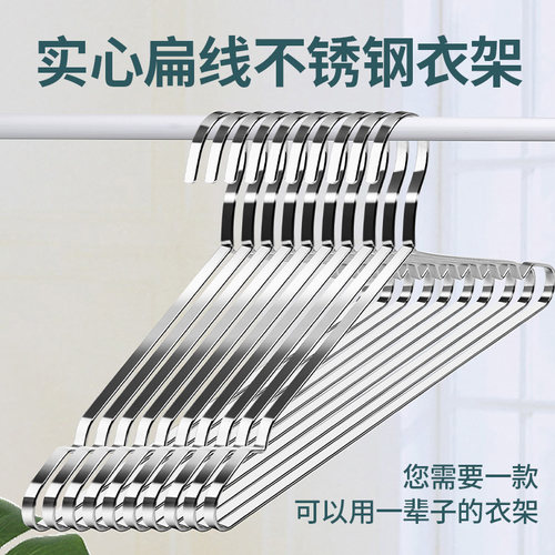 不锈钢扁条晾衣架加粗实心无痕衣撑子衣架子阳台晒X衣架衣挂衣架