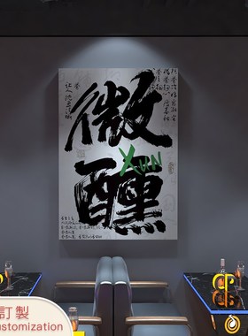 网红酒吧装饰品场景布置小酒馆工业露营风墙面烧烤店拍照区墙贴画