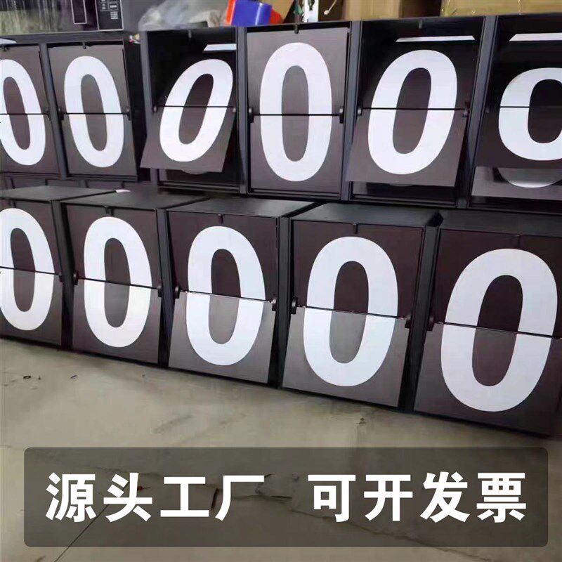 机械翻牌装置定制翻页计数器按钮可互动打卡签到数字翻转活动引流图片