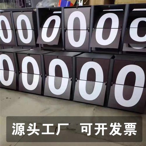 机械翻牌装置定制翻页计数器按钮可互动打卡签到数字翻转活动引流