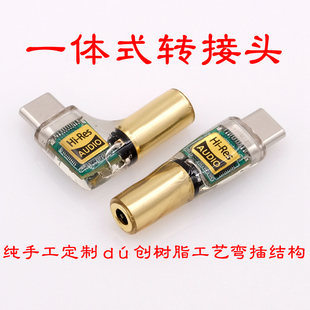 弯插typec耳机转接头转3.5mm2.5mm4.4安卓耳机转接线耳机