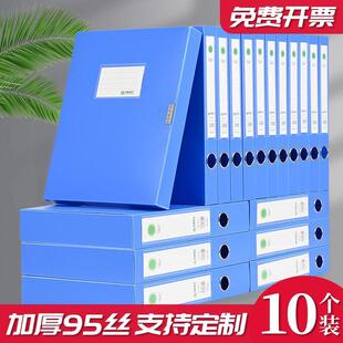 10个装A4塑料档案盒蓝色加厚x收纳盒大容量档案盒文件资料盒15cm