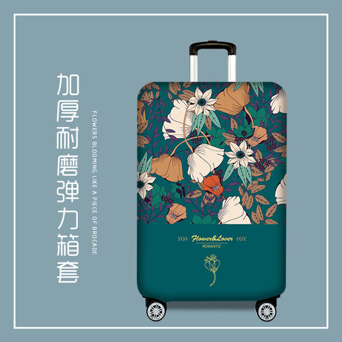 弹力行李箱套保护套旅行拉杆箱子防尘罩袋202426282930Z寸加厚耐