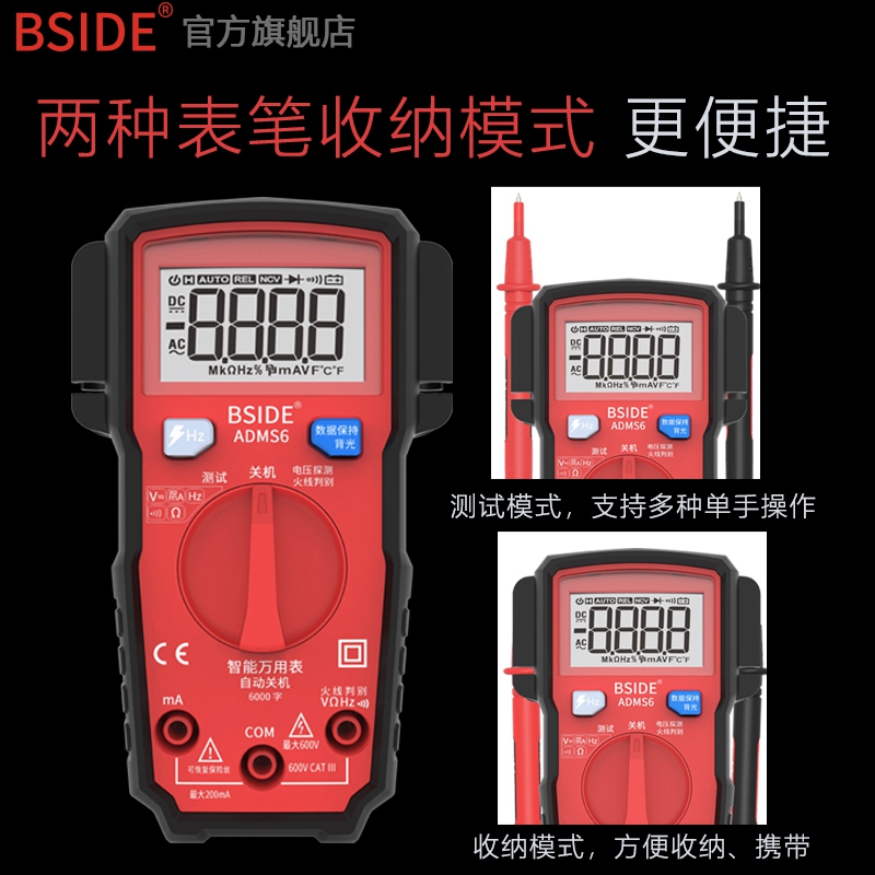 全自动免换挡智能数字万用表小型无挡位多功能高精度防烧