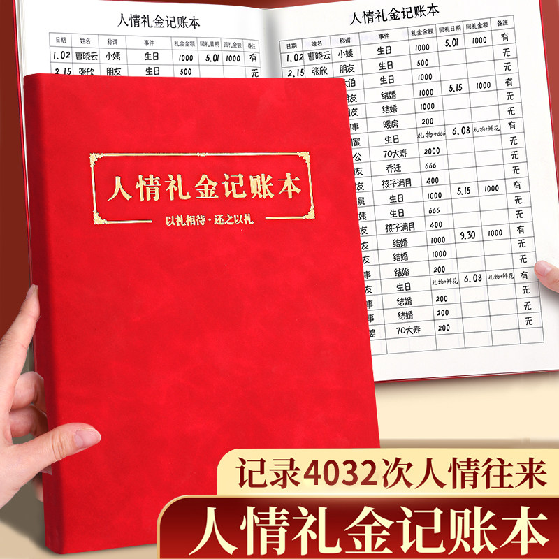 高档人情礼金往来记账本结婚摆酒结婚礼金本PU皮面防水登记簿支出