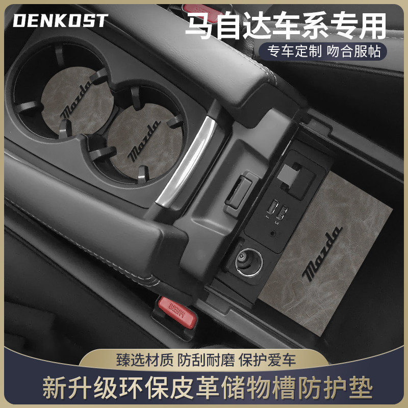 马自达3昂克赛拉cx4 5 30车内装饰用品水杯垫阿特兹汽车改装配件,汽车用品/电子/清洗/改装,防滑垫/防护垫,淘宝优惠券,粉丝福利购,淘宝优惠卷