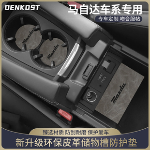 马自达3昂克赛拉cx4 5 30车内装饰用品水杯垫阿特兹汽车改装配件