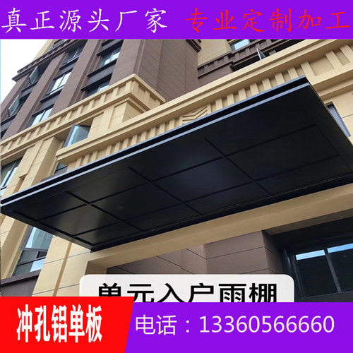定制铝单板幕墙廊架物业门楼雨棚屋檐造型冲孔电梯拉丝板门楼包柱