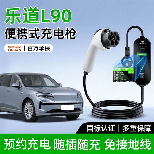 适用乐道bL90专用充电枪蔚来家用随车充用品转换器可携式新能源