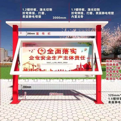 定制宣传栏不锈钢宣传栏公式栏橱窗公告栏学校企业党建公示栏现货
