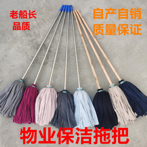 老船长加大物业保洁拖把条状墩布布条老H式传统耐用拧水地拖纯手