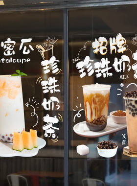 柠檬果汁烧仙草珍珠奶茶汉堡咖啡店玻璃门贴纸店铺橱窗装饰墙贴画