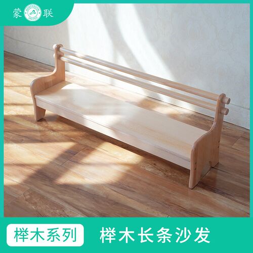 幼儿园长条椅凳子榉o木实木换鞋宝宝儿童靠背蒙台蒙特梭利蒙氏家