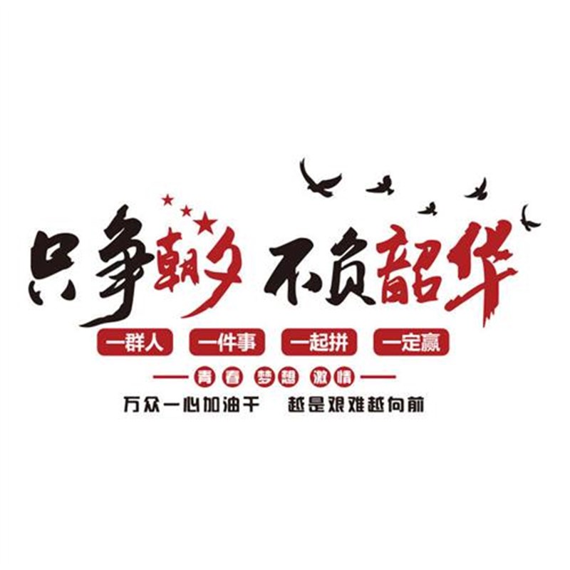 党建文化墙建设会议室布置装饰背景墙党员活动室支部墙面主题墙贴