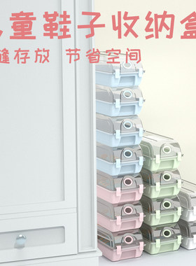 耐奔 宝宝鞋盒收纳盒透明儿童鞋盒收纳小号婴儿鞋盒小鞋盒