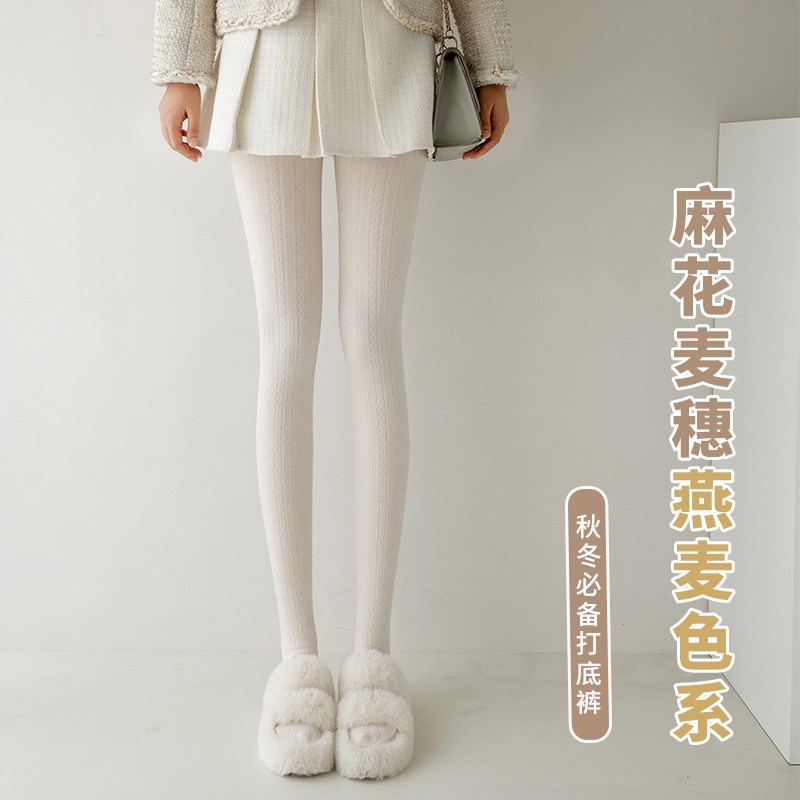 秋冬奶白色连裤袜女jk加厚外穿显瘦薄款日系麻花加绒燕麦棉打底裤