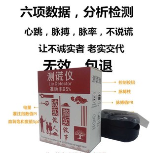 测谎仪器设备成人非玩具专业测谎仪器分析