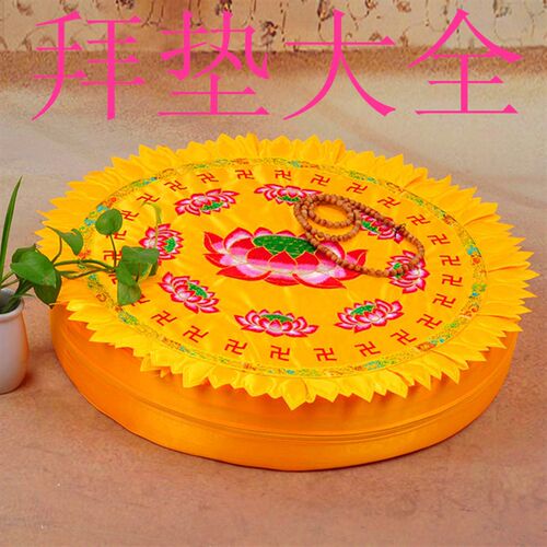 拜垫蒲团跪垫莲花垫打坐拜凳坐垫拜垫跪垫N蒲团坐垫九品莲花拜垫