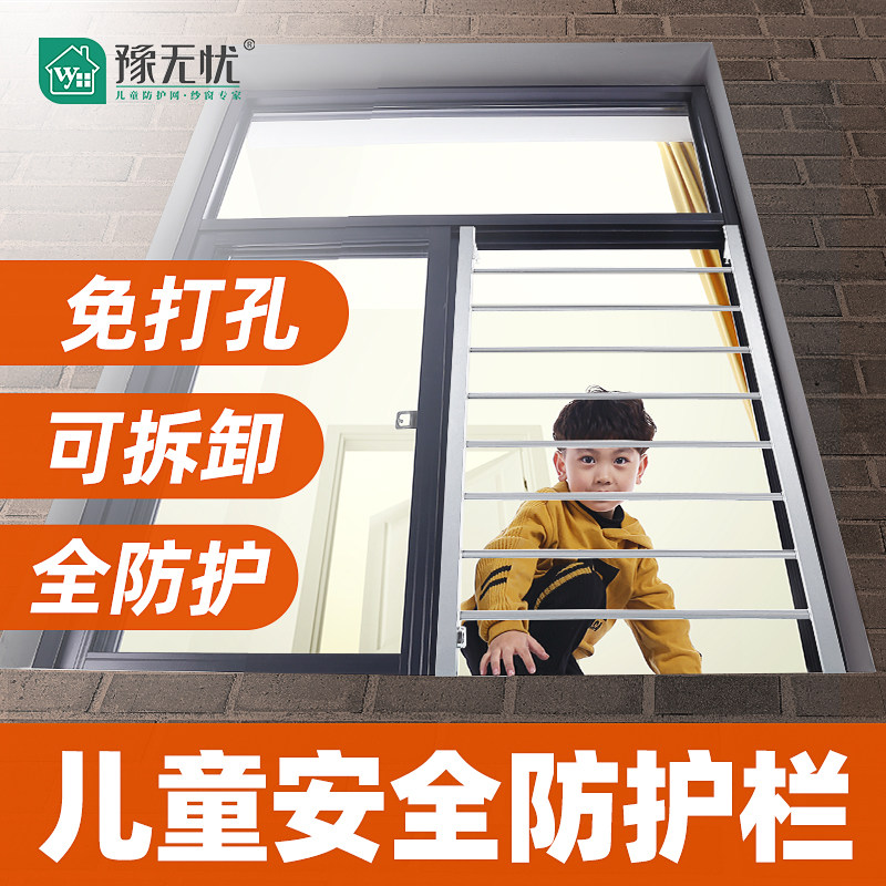 窗户防护栏栏杆家用自装免u打孔儿童安全阳台推拉隐形新型防盗窗图片