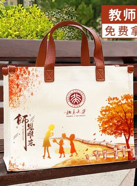帆布包定制Logo学校活r动会议礼品加厚手提斜单肩帆布袋子订做印