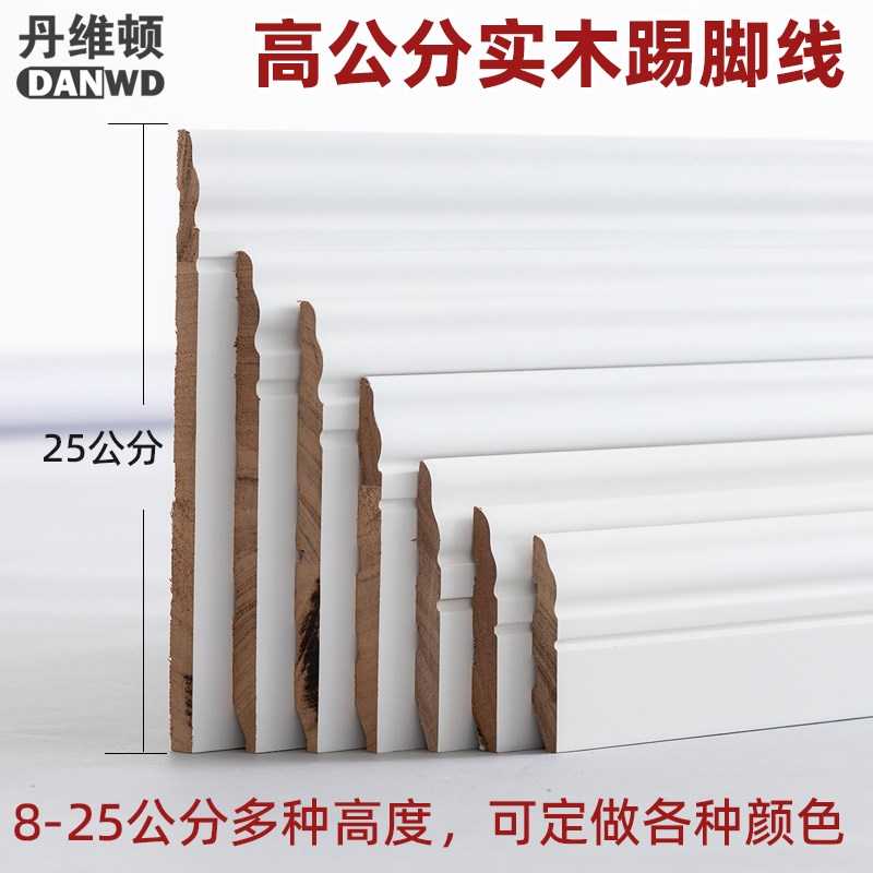 纯实木踢脚c线美式番龙眼20CM18公分25欧式加高法式简约楼梯地脚图片