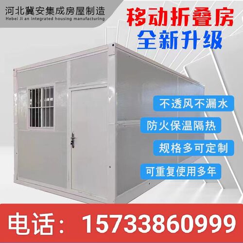 【集装箱房】折叠式活动房防火移动房快拼房工R地临时简易活动板