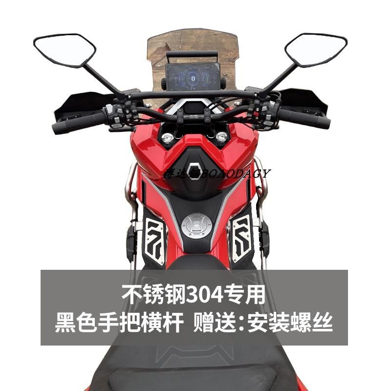 适用升仕368G前置导航手机横杆支架手把横杆支架拓展支架改装专用