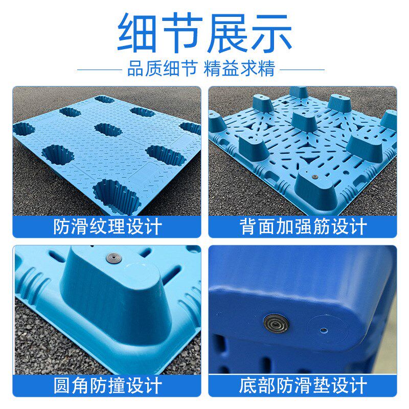 塑料托盘九脚吹塑托盘1210叉车物流卡板仓库塑胶垫板栈板防潮垫板