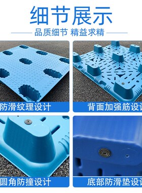 塑料托盘九脚吹塑托盘1210叉车物流卡板仓库塑胶垫板栈板防潮垫板