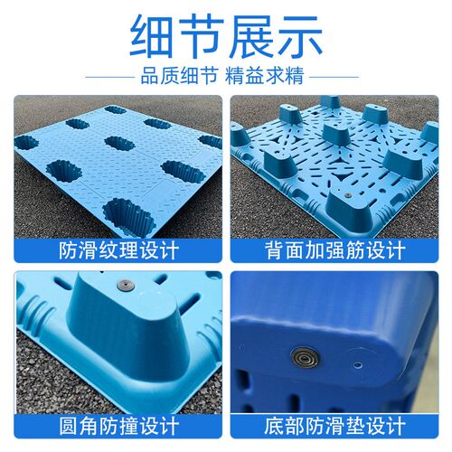 塑料托盘九脚吹塑托盘1210叉车物流卡板仓库塑胶垫板栈板防潮垫板