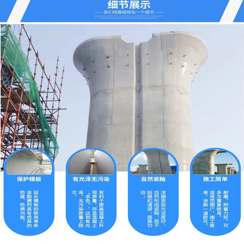 模脱模剂铁性水模具混凝土木钢油性油模塑料模板铝脱模剂建筑模板