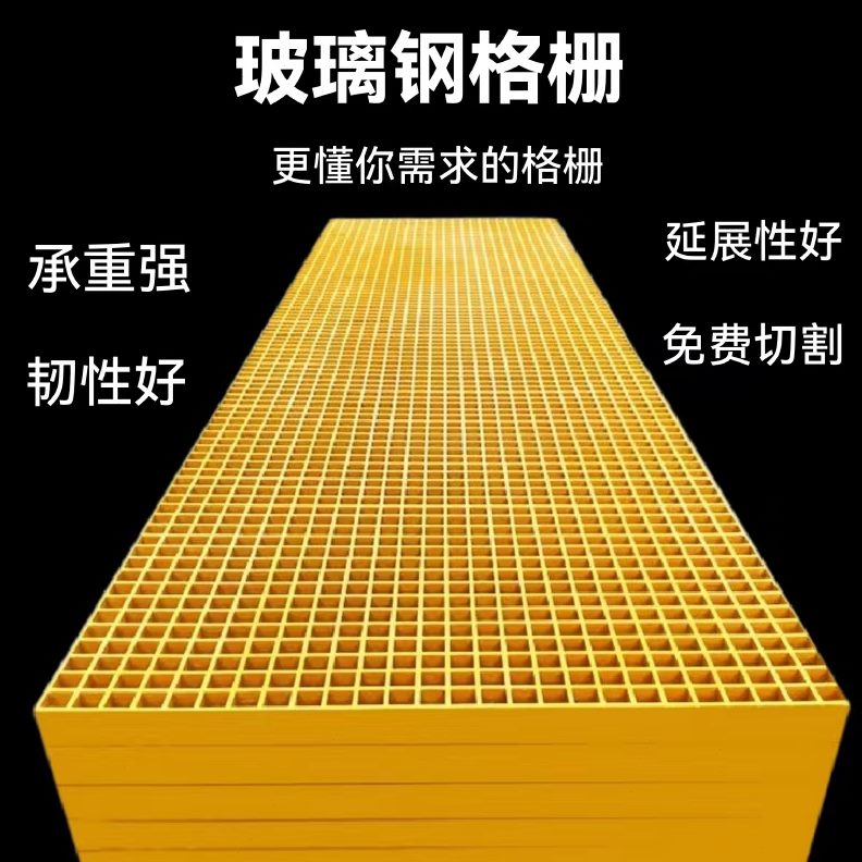 篦子洗车平台操作排水沟定制盖板优房质树养殖伏通道光玻璃钢格栅