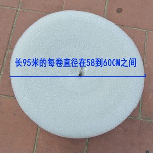 50包裝 袋卷CM廣東 包郵 雙面26C長95米氣泡膜加厚寬 泡沫紙包裝