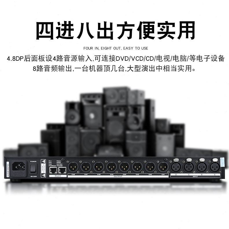 阵五金) .多功能8北际(6工程线DP出进出数字音频处理器专业43进