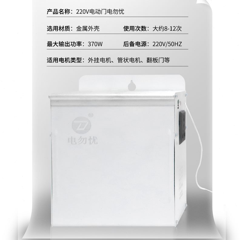 后电源卷门V管控制器机链条电宝220机状备储备勿忧停电机蓄电电动