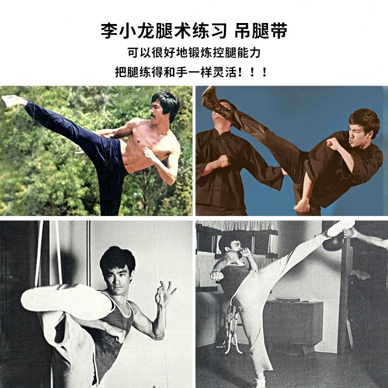 龙吊拉部腿带筋柔韧腿韧李跆拳道拉伸器东际器踢高带训练腿训练小