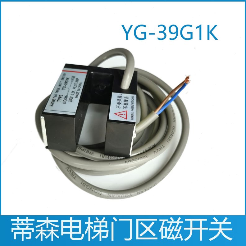 开关 磁光电开关G1K Y区G蒂森平9 门 层3感应器-感应器电梯