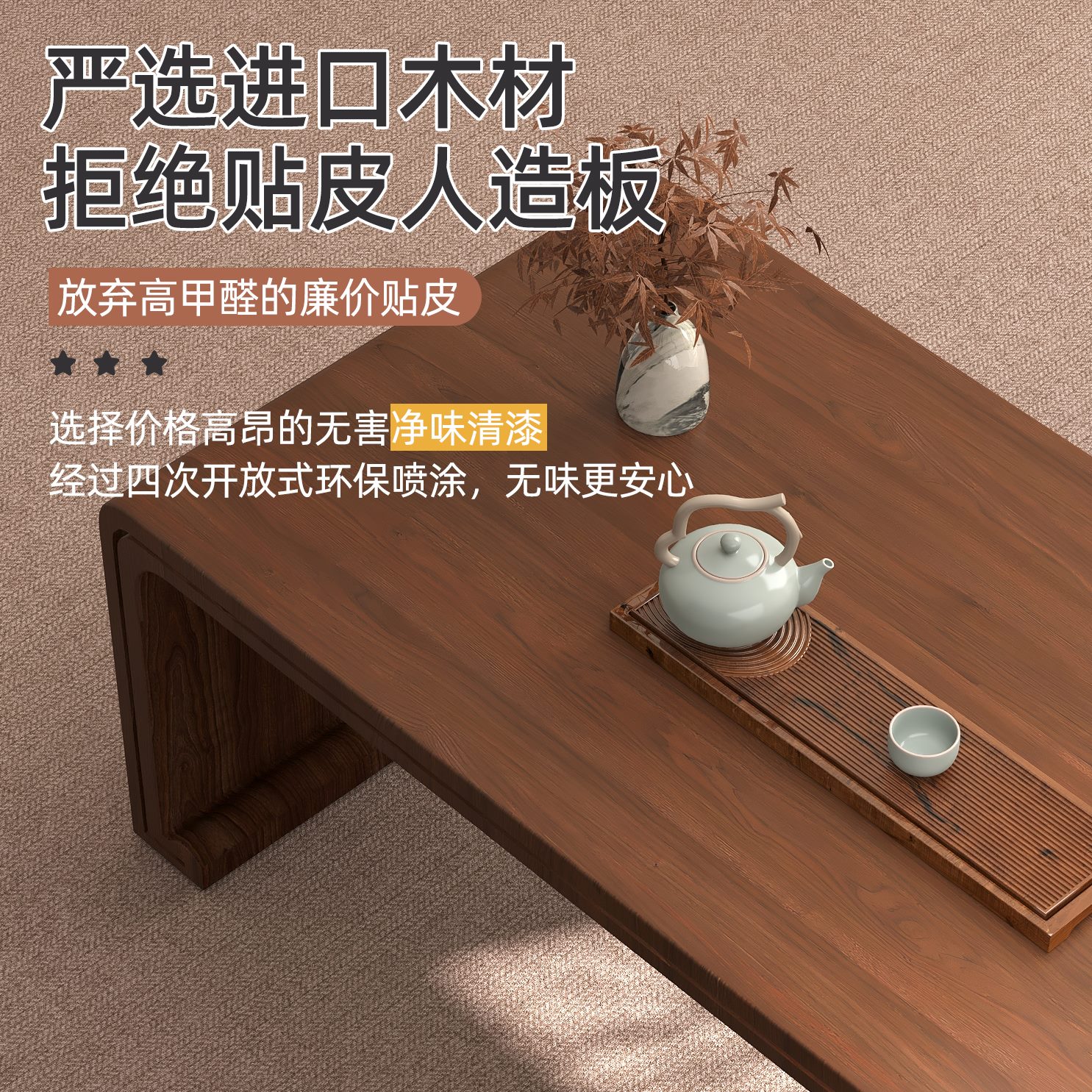 家用小飘窗小桌子茶台实木榻榻米矮桌茶几几新中式茶桌炕炕桌户型