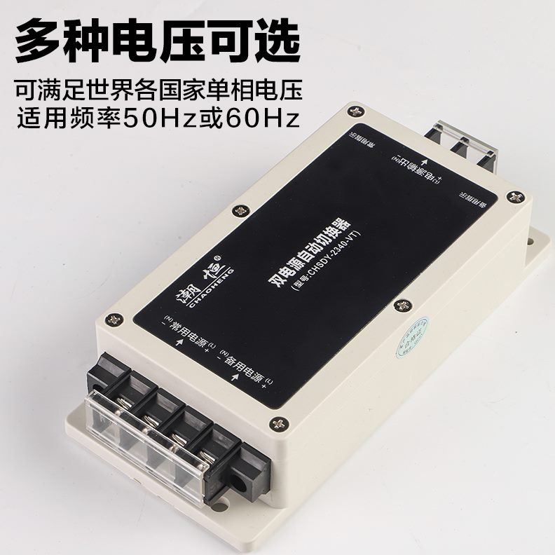 220电开关双潮无缝高速电源切换器自动不断V2P切换转换开关恒电停