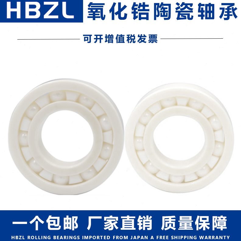 68 氧化锆CE陶瓷  68682CE 轴承3高速97568CE68 CE204 68SB6868