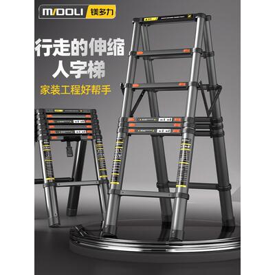 镁多力行走加厚铝合金梯子工程梯子多功能升降梯子人字形梯子装饰