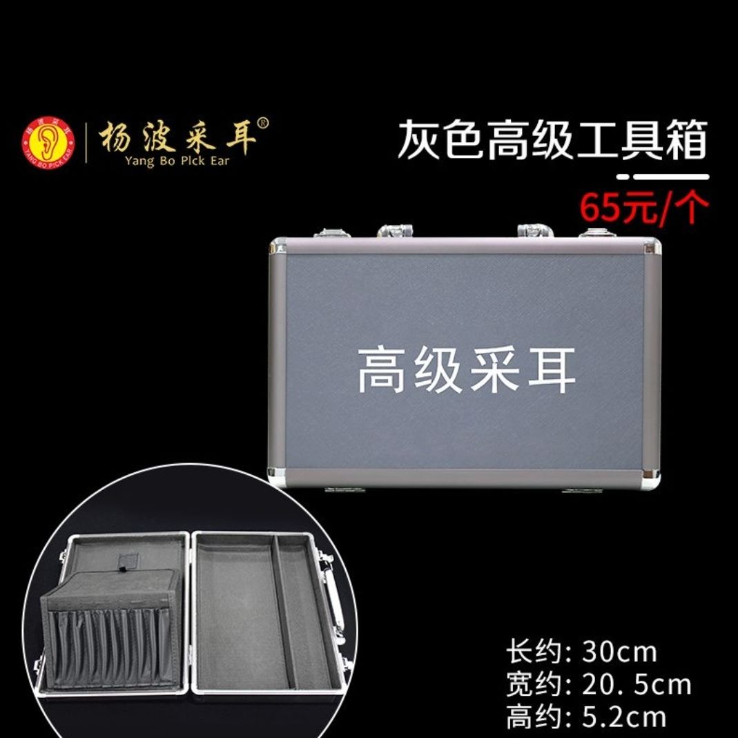 工具箱师掏耳朵鹅毛棒套装师采耳箱挖耳勺杨氏杨波采耳金色精品