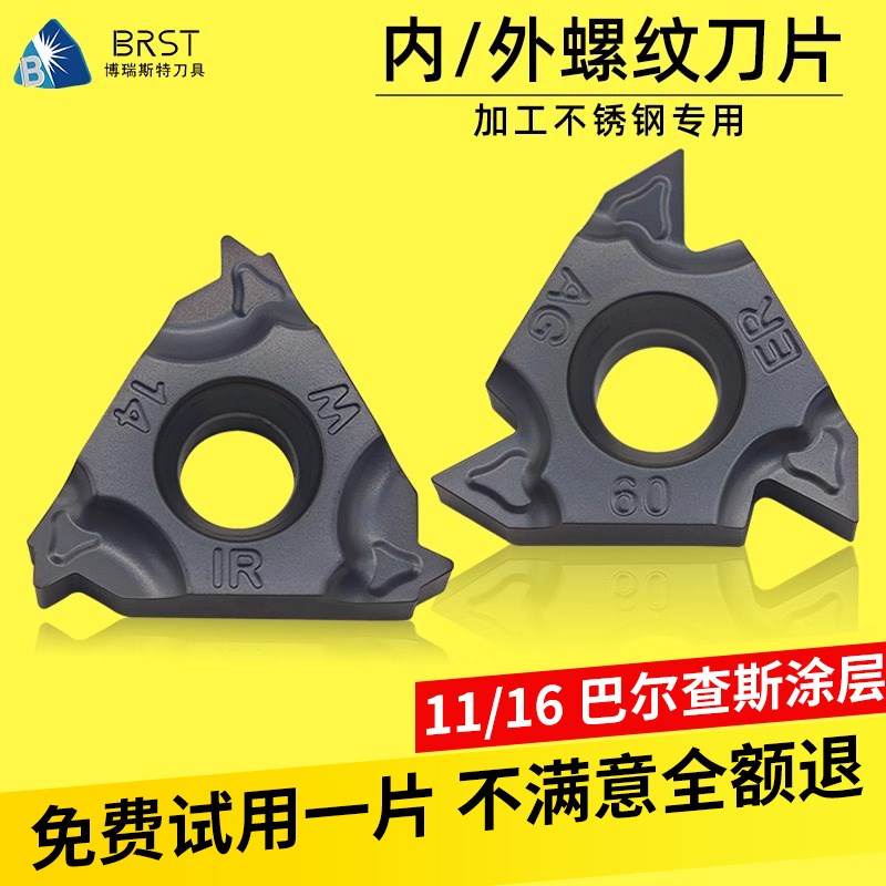 数控螺纹刀片60度16ER/IR/1/2/3/UN/KNPT内螺纹车刀头带修光外牙